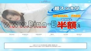仙台駅近くのメンズエステ店舗（超スッキリエステ） | DINOエステ（ディノエステ）