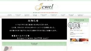 矢場町の「JEWEL～ジュエル～」電話番号：090-4987-0758
