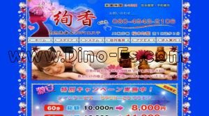 桜木町の「絢香～アヤカ」電話番号：080-4943-2106