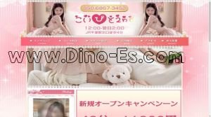 平塚駅近くのメンズエステ店舗（こいびと2nd） | DINOエステ（ディノエステ）
