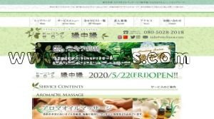 新大久保の「縁中縁～えんちゅうえん～」電話番号：080-5028-2018