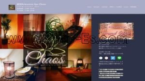 武蔵浦和の「Chaos」電話番号：080-5096-7003