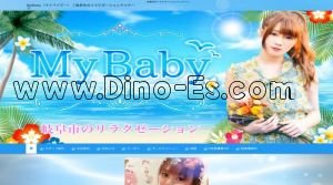 岐阜の「MyBaby～マイベイビー」電話番号：080-4221-7965