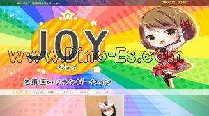 一社駅近くのメンズエステ店舗（JOY～ジョイ） | DINOエステ（ディノエステ）