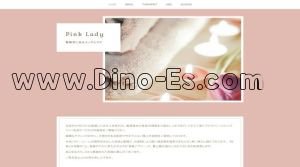 静岡駅近くのメンズエステ店舗（ピンクレディー） | DINOエステ（ディノエステ）