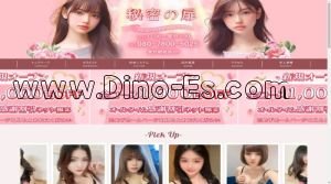 登戸の「秘密の扉」電話番号：080-7800-5025