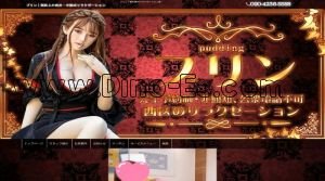 上小田井の「プリン」電話番号：090-4236-5588