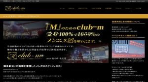 博多の「club m～クラブエム～」電話番号：080-4428-1005