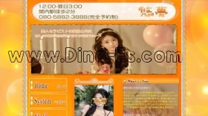 関内の「悠夢」電話番号：080-5882-3888