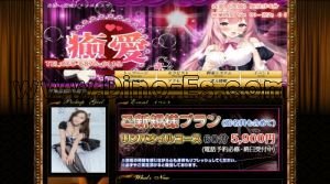 赤塚の「癒愛」電話番号：050-6876-6115