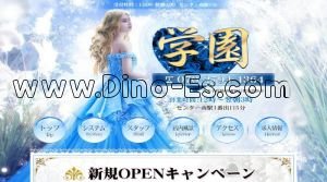 センター南の「学園」電話番号：070-2794-4364