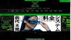 千葉中央の「X」電話番号：070-4548-7000
