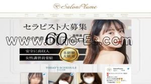 三軒茶屋の「サロンプルーム」電話番号：080-7483-0373