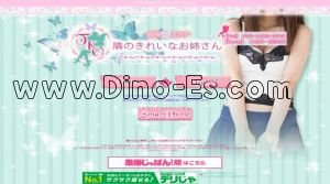 西川口の「隣のきれいなお姉さん」電話番号：070-1485-0068