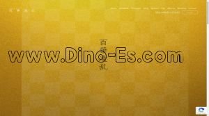 泉中央の「百華凌乱 卸町店」電話番号：090-2311-3352