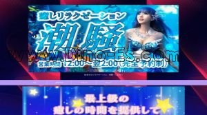 西岐阜の「潮騒～しおさい」電話番号：090-4020-6688