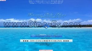 品川の「出張エステ～リラクゼーションClub～東京」電話番号：0120-564-700