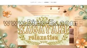 平塚の「KAGAYAKI」電話番号：0463-86-7353