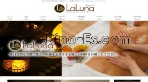 東新宿の「アロマラルーナ東新宿」電話番号：080-4053-3894