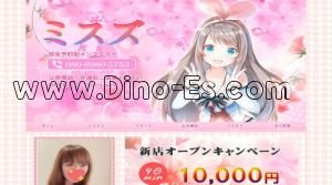 与野の「ミスズ」電話番号：080-9980-5753