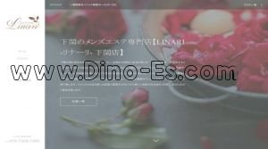 下関の「LINARI～リナーリ～下関店」電話番号：070-7568-7492