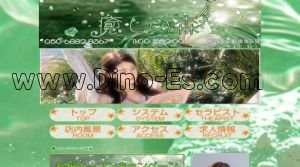 相武台前の「癒しの森」電話番号：050-6882-8367