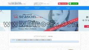 大宮(埼玉)の「season～シーズン～」電話番号：070-8469-4857