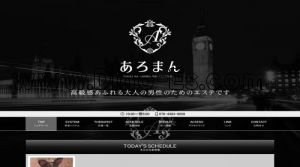 つくばの「あろまん」電話番号：070-4383-6928