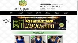 京都の「MITSUBACHI～京美魔女～」電話番号：080-7656-3872