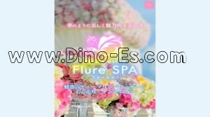 志木の「Fluer SPA」電話番号：080-5742-7100