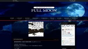 麻布十番の「FULL MOON」電話番号：080-7599-0077