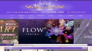 京都の「Kiyoの部屋」電話番号：070-2319-5347