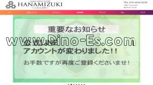 本町の「Hanamizuki～ハナミズキ～」電話番号：070-4539-5239