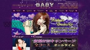 江坂駅近くのメンズエステ店舗（BABY～ベイビー～） | DINOエステ（ディノエステ）