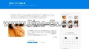 西明石の「ボクの隠れ家」電話番号：050-3177-5103