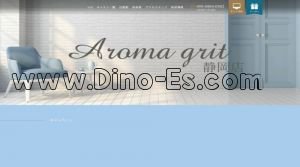 静岡の「AromaGrit~アロマグリット 静岡店」電話番号:050-8884-0582