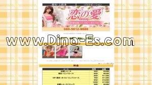 上前津の「恋の愛」電話番号：080-5812-9888