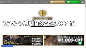 名古屋の「HONEY BEE ハニービー」電話番号：080-4370-9166