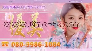 土浦の「優美」電話番号：080-9986-1004