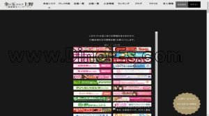 上野の「金の玉クラブ上野 密着睾丸マッサージ」電話番号：03-4213-4985