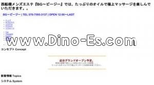 西船橋駅近くのメンズエステ店舗（BG～ビージー～） | DINOエステ（ディノエステ）