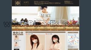 蒲田の「Alice ～アリス～」電話番号：080-6293-8277