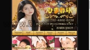 所沢の「ひまわり」電話番号：090-4866-6038