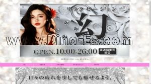 新加納の「幻～まぼろし」電話番号：080-8420-7926