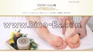 三原の「リラクゼーション 梅」電話番号：090-1330-1298