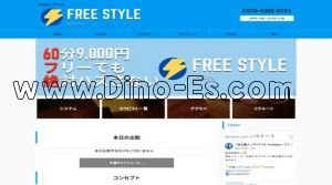 栄駅近くのメンズエステ店舗（Free Style） | DINOエステ（ディノエステ）