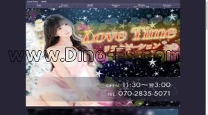 穂積の「Love Time」電話番号：070-2835-5071