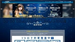新大阪の「Lapis～ラピス～」電話番号：080-3828-9777