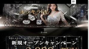 西焼津の「キラキラ星」電話番号：090-1856-2064