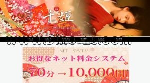 春日部駅近くのメンズエステ店舗（千姫） | DINOエステ（ディノエステ）